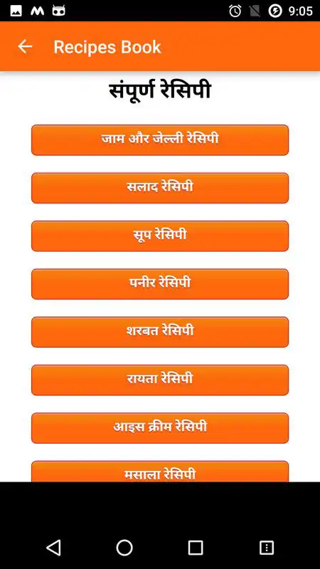 Play All Indian Recipes Book in Hindi | (5000+ Recipes) Play All Indian Recipes Book in Hindi | (5000+ Recipes)
